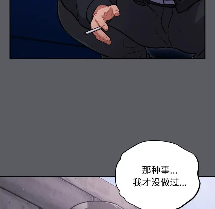 漫画《傻瓜病毒》第35话第40张图