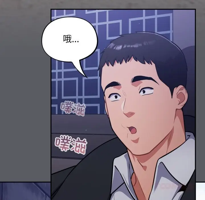 漫画《傻瓜病毒》第35话第48张图