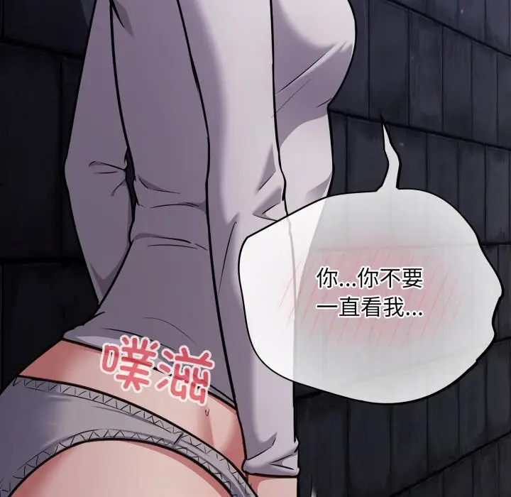 漫画《傻瓜病毒》第35话第50张图