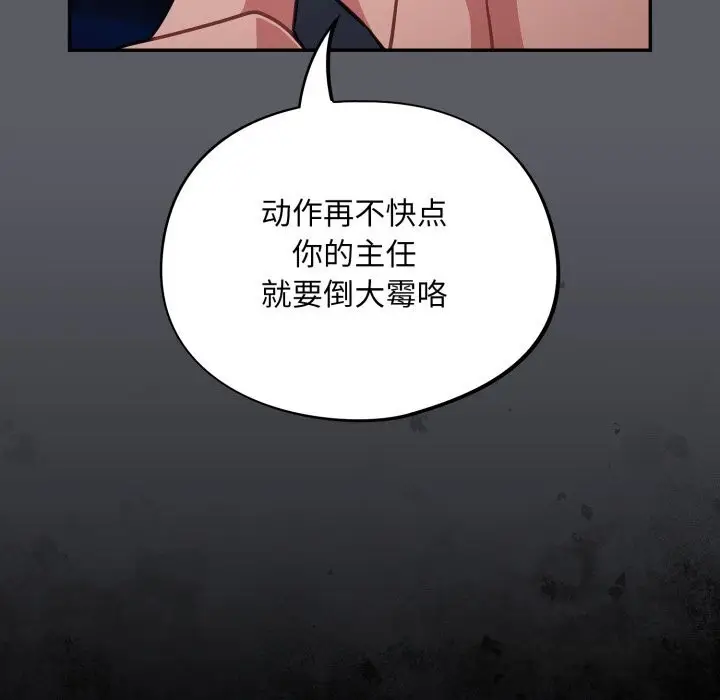 漫画《傻瓜病毒》第35话第53张图