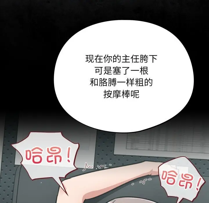 漫画《傻瓜病毒》第35话第54张图