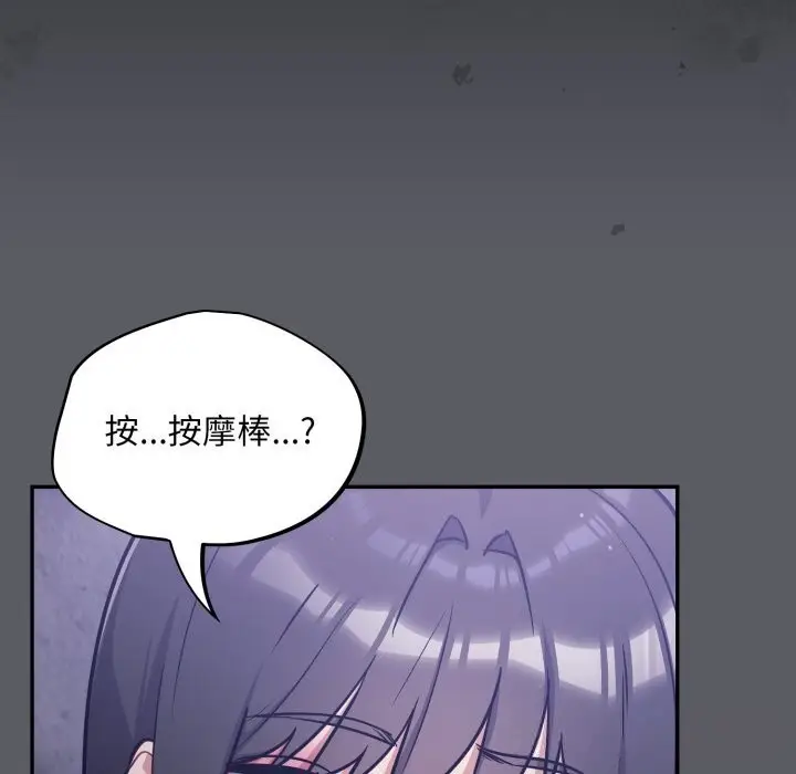 漫画《傻瓜病毒》第35话第58张图