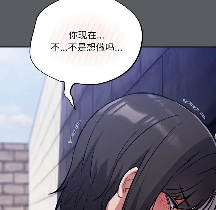 漫画《傻瓜病毒》第35话第6张图