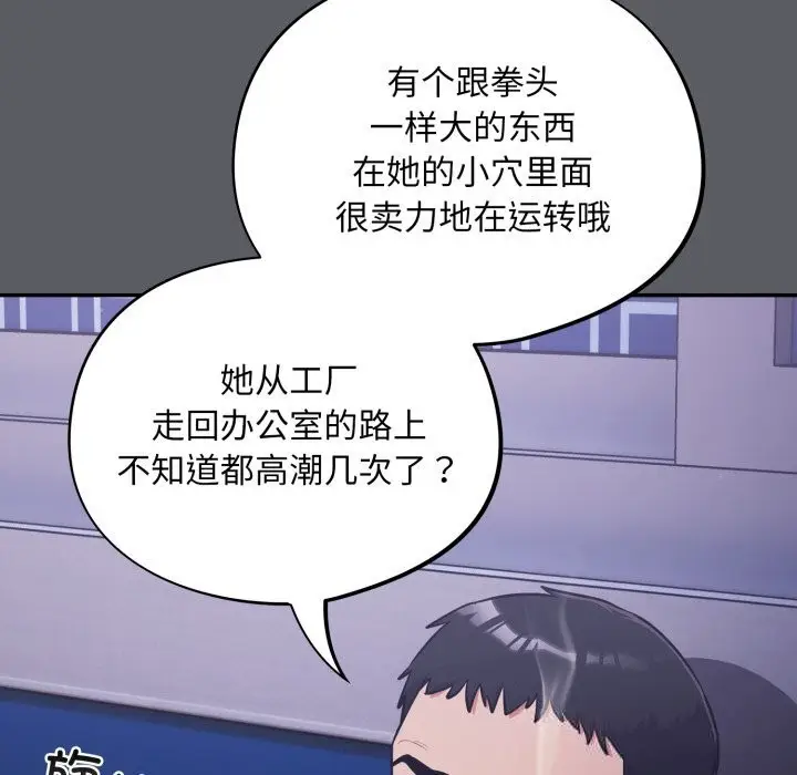 漫画《傻瓜病毒》第35话第60张图