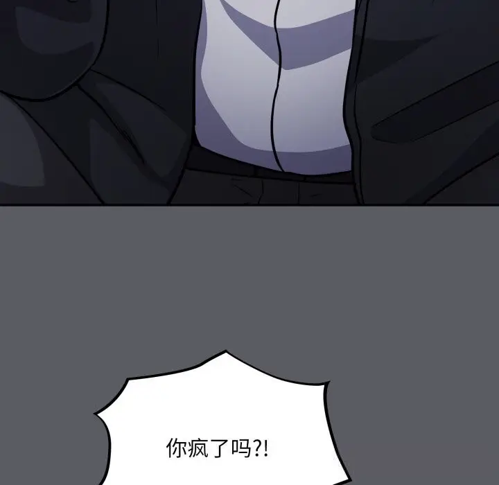 漫画《傻瓜病毒》第35话第62张图