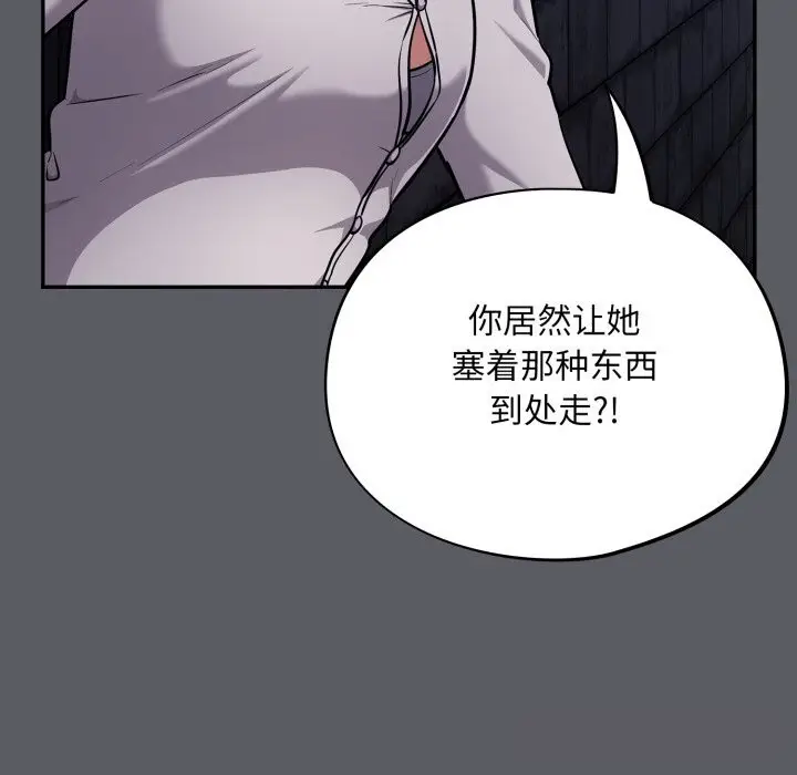 漫画《傻瓜病毒》第35话第64张图