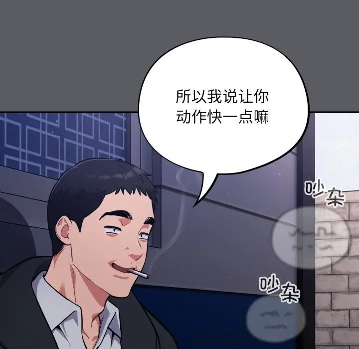 漫画《傻瓜病毒》第35话第65张图