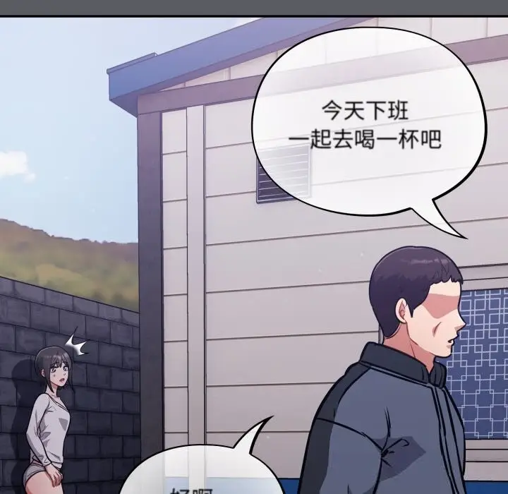 漫画《傻瓜病毒》第35话第67张图