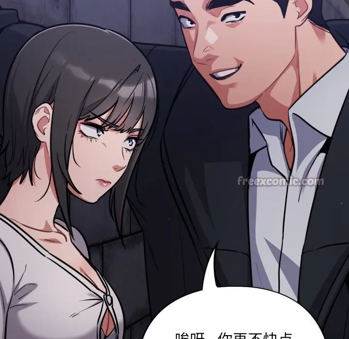 漫画《傻瓜病毒》第35话第70张图