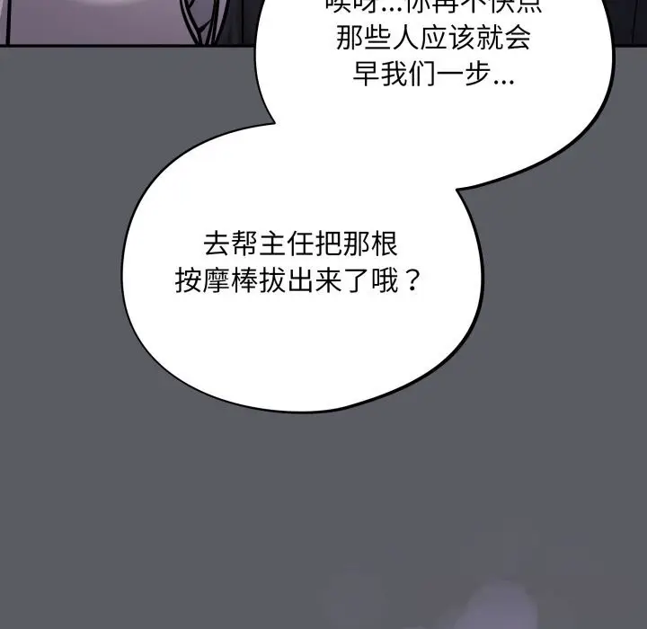 漫画《傻瓜病毒》第35话第71张图