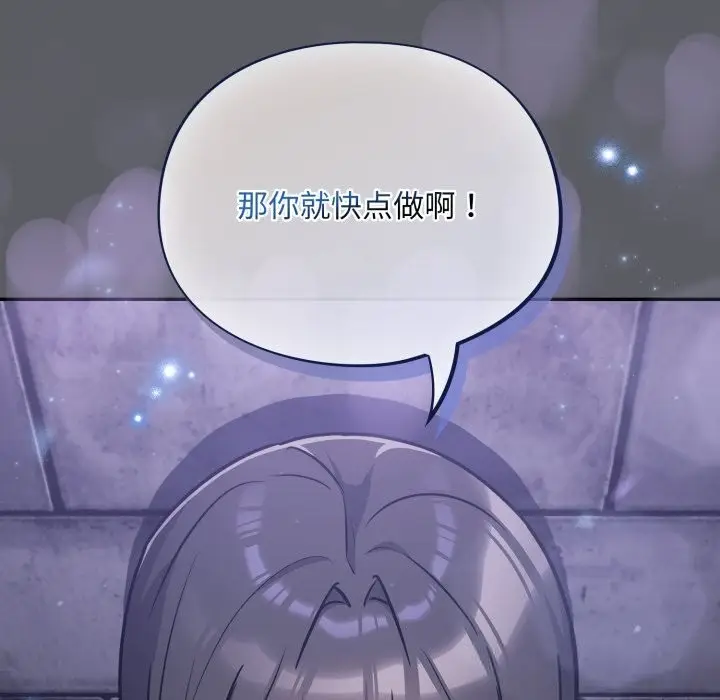 漫画《傻瓜病毒》第35话第72张图