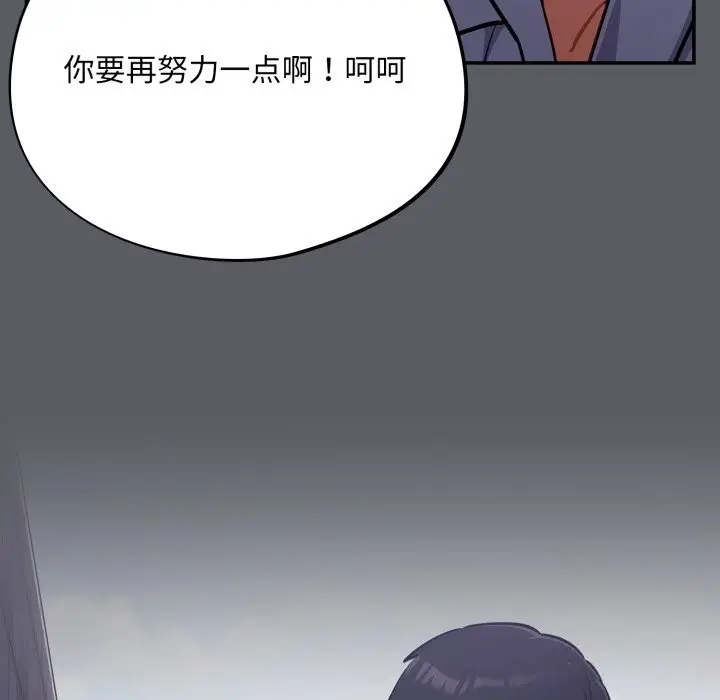 漫画《傻瓜病毒》第35话第76张图