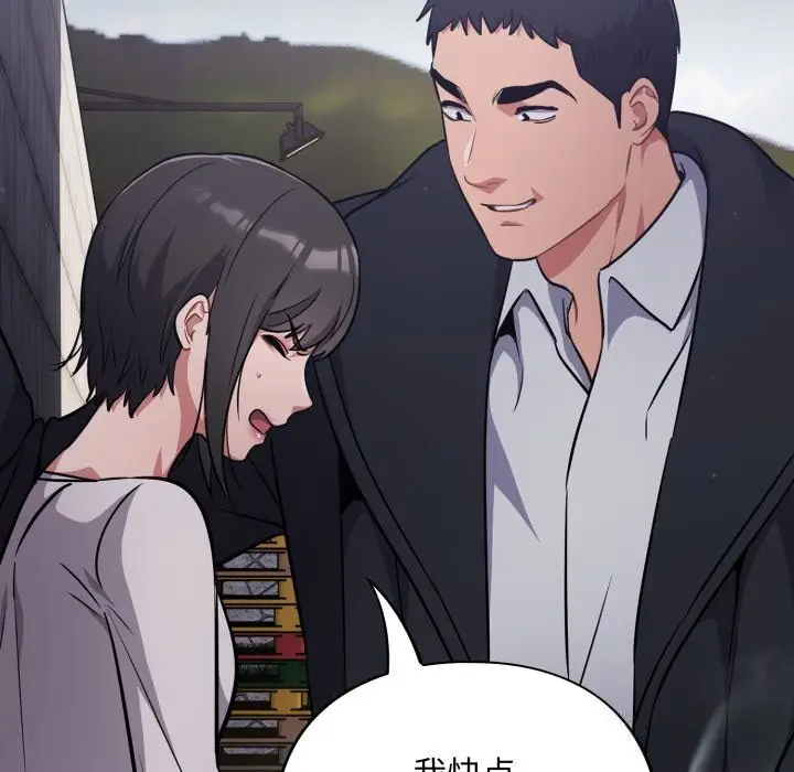 漫画《傻瓜病毒》第35话第77张图