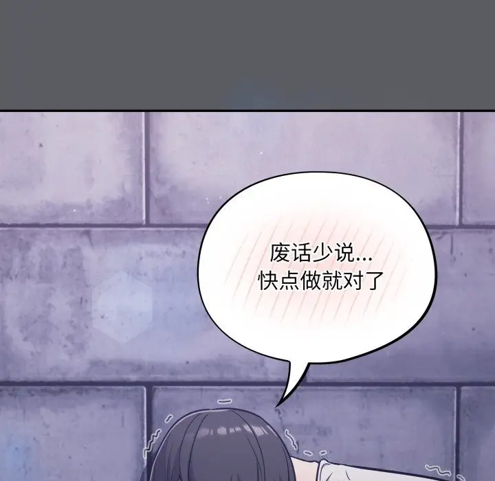 漫画《傻瓜病毒》第35话第8张图
