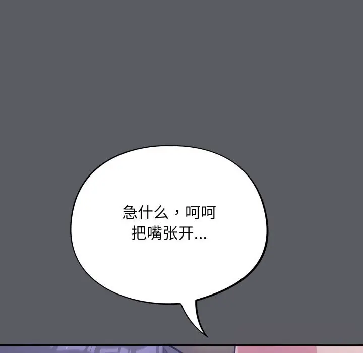 漫画《傻瓜病毒》第35话第80张图