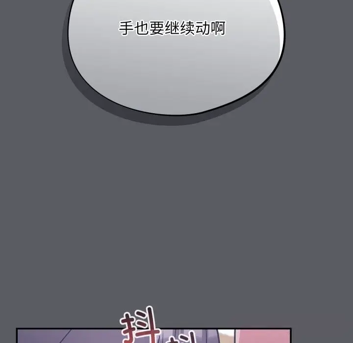 漫画《傻瓜病毒》第35话第86张图