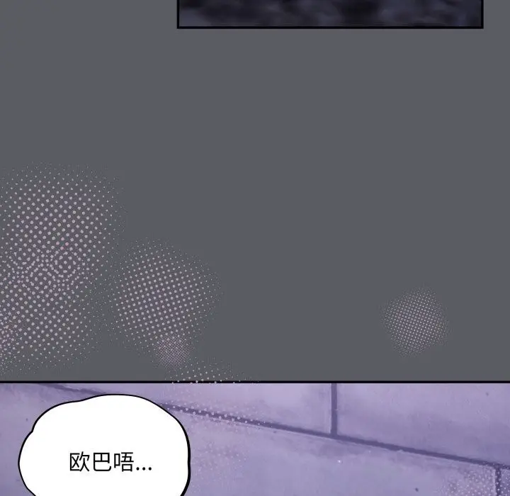漫画《傻瓜病毒》第35话第91张图