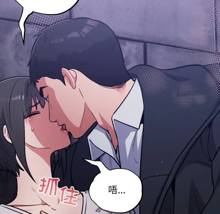 漫画《傻瓜病毒》第35话第92张图