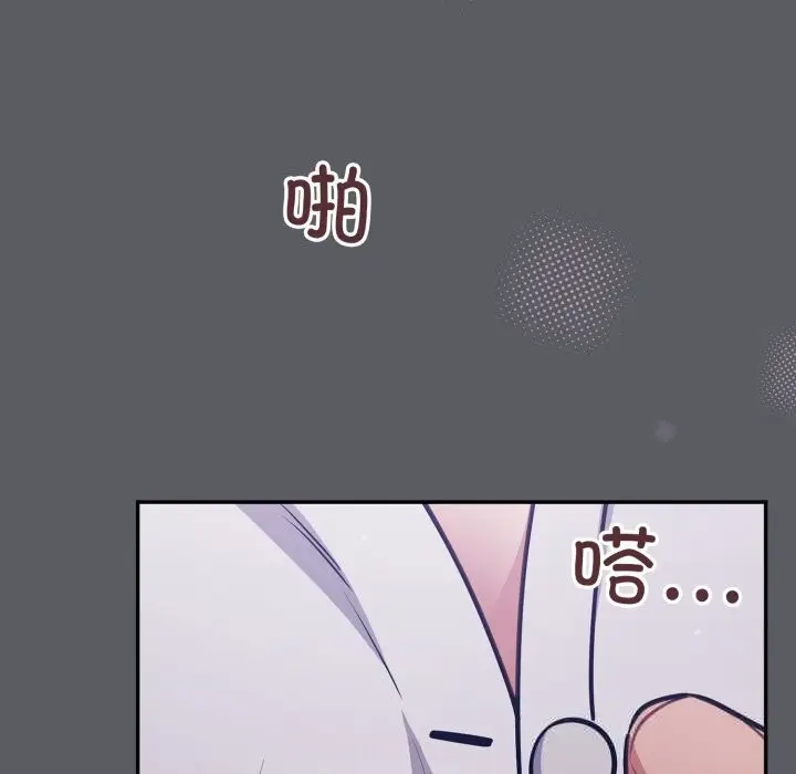 漫画《傻瓜病毒》第35话第97张图