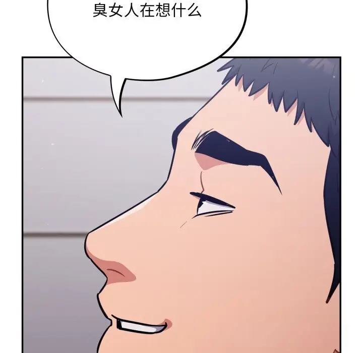 漫画《傻瓜病毒》第36话第10张图