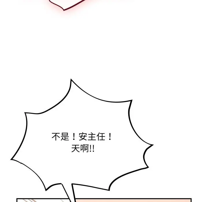 漫画《傻瓜病毒》第36话第100张图