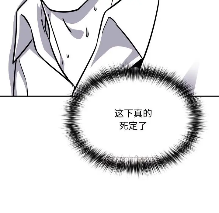 漫画《傻瓜病毒》第36话第104张图