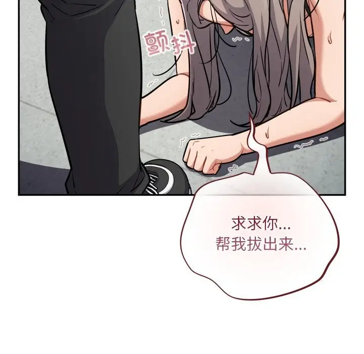 漫画《傻瓜病毒》第36话第106张图