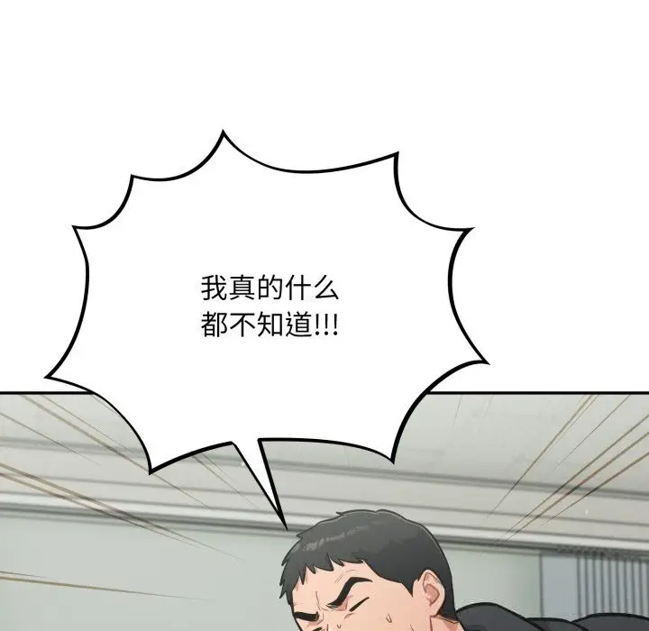 漫画《傻瓜病毒》第36话第109张图