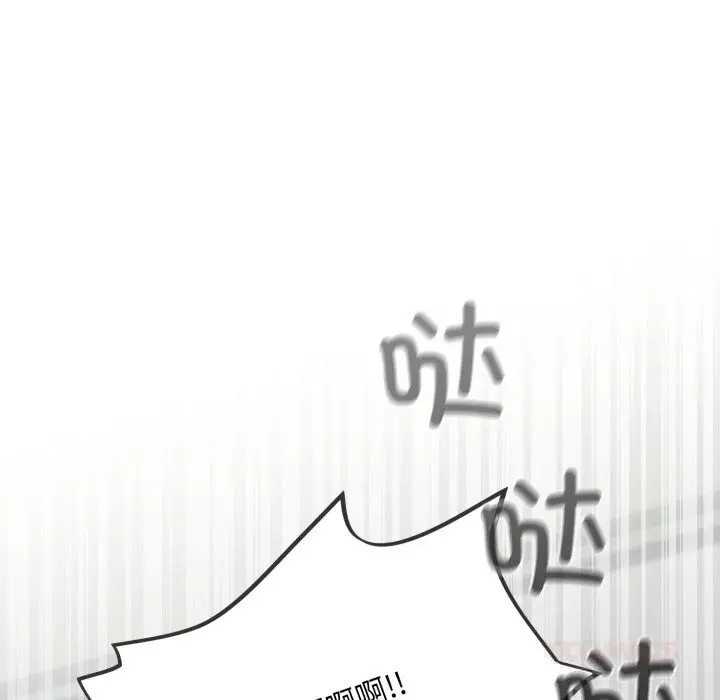 漫画《傻瓜病毒》第36话第111张图