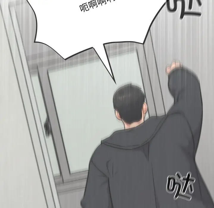 漫画《傻瓜病毒》第36话第112张图