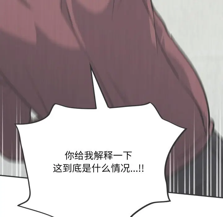 漫画《傻瓜病毒》第36话第115张图