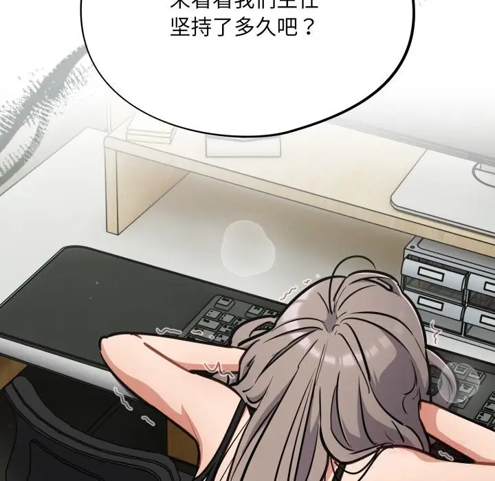 漫画《傻瓜病毒》第36话第12张图