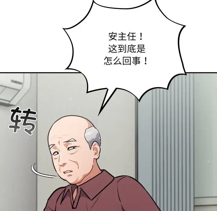 漫画《傻瓜病毒》第36话第122张图