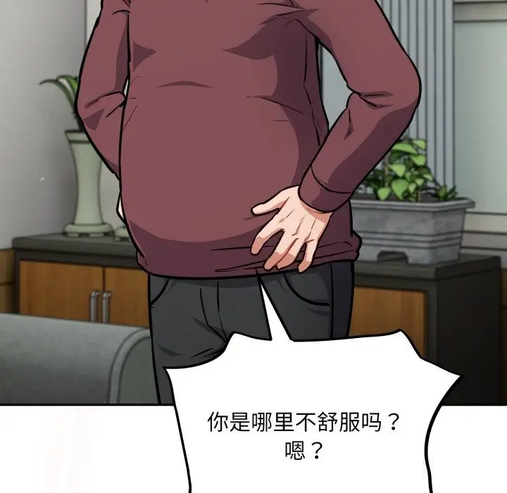 漫画《傻瓜病毒》第36话第123张图