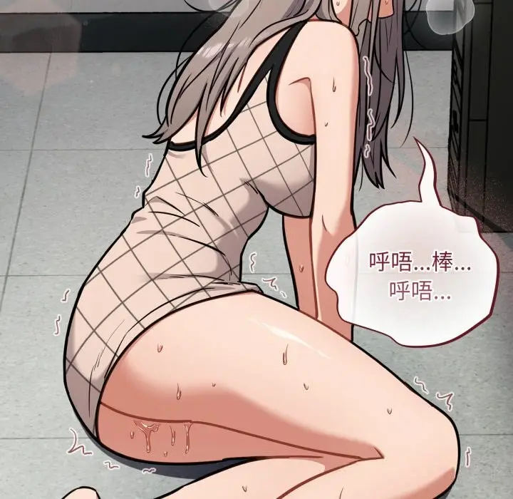 漫画《傻瓜病毒》第36话第125张图