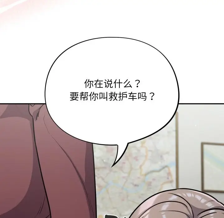 漫画《傻瓜病毒》第36话第127张图