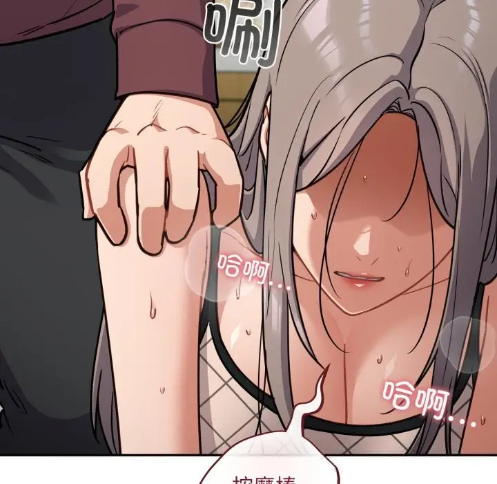 漫画《傻瓜病毒》第36话第128张图