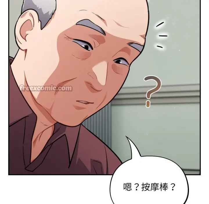 漫画《傻瓜病毒》第36话第130张图