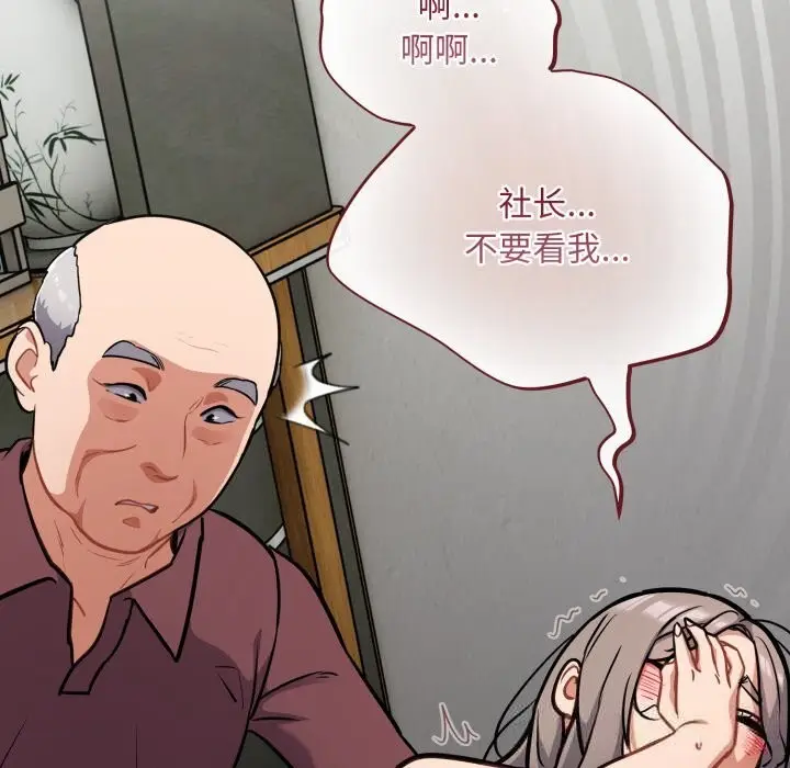 漫画《傻瓜病毒》第36话第132张图