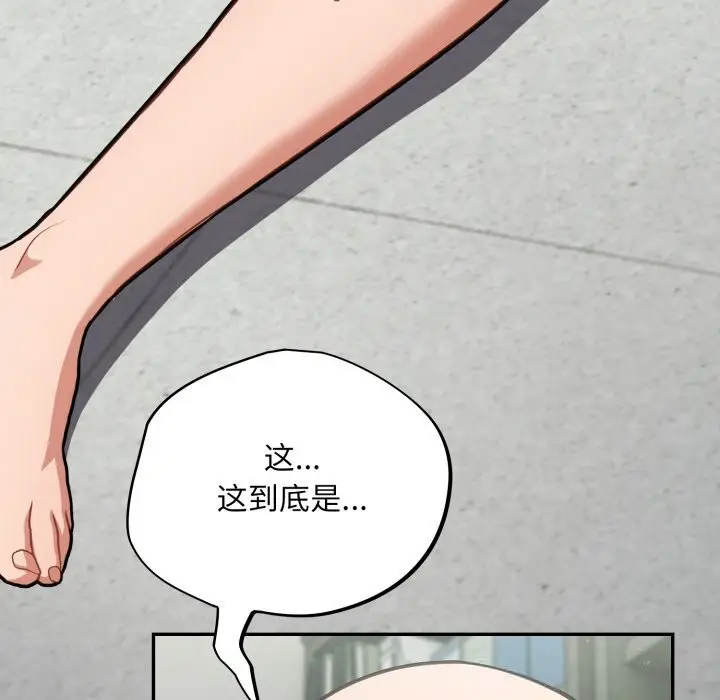 漫画《傻瓜病毒》第36话第135张图