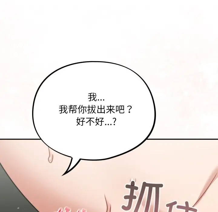 漫画《傻瓜病毒》第36话第141张图