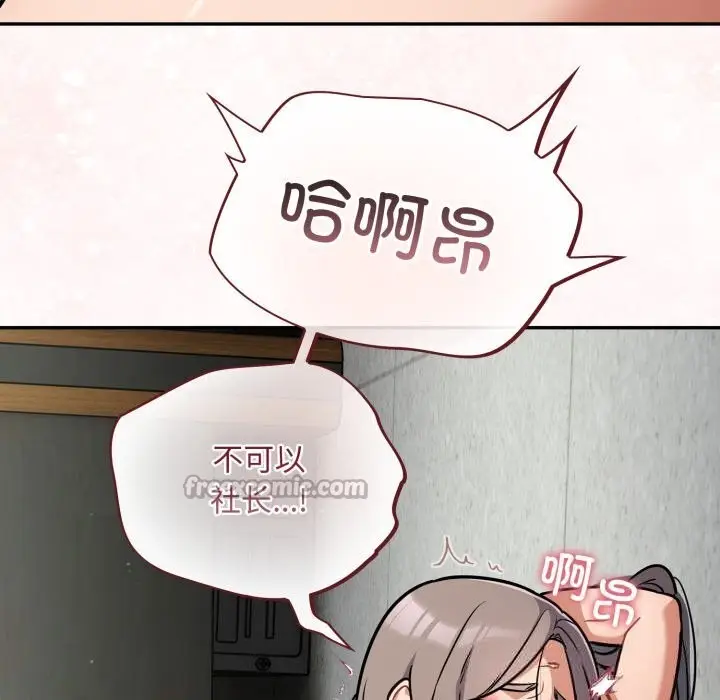 漫画《傻瓜病毒》第36话第143张图
