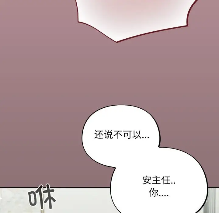 漫画《傻瓜病毒》第36话第150张图