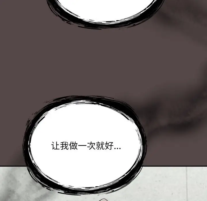 漫画《傻瓜病毒》第36话第153张图