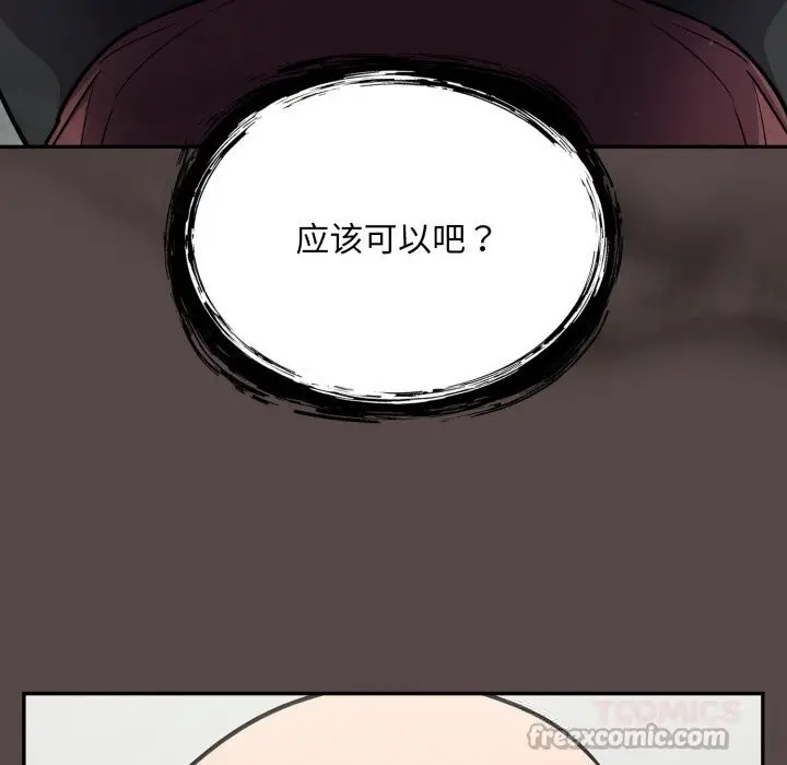 漫画《傻瓜病毒》第36话第156张图