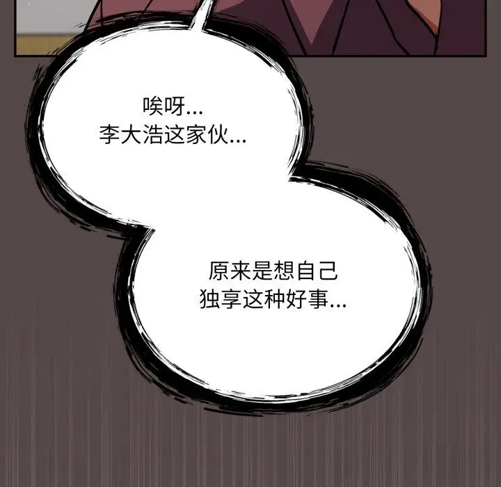 漫画《傻瓜病毒》第36话第158张图
