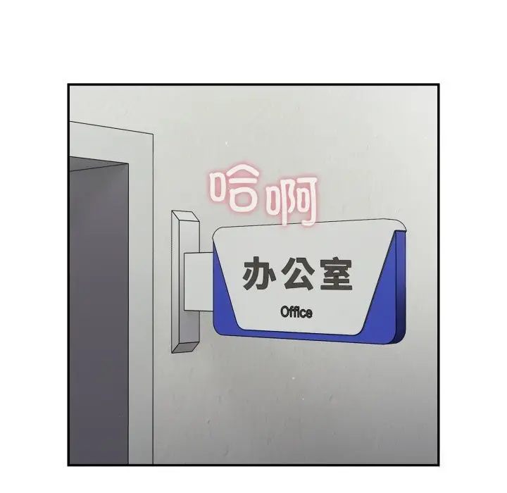 漫画《傻瓜病毒》第36话第17张图