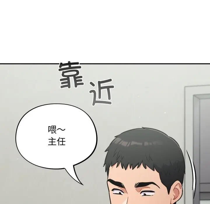 漫画《傻瓜病毒》第36话第18张图