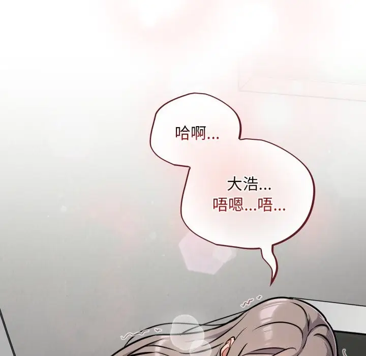 漫画《傻瓜病毒》第36话第22张图
