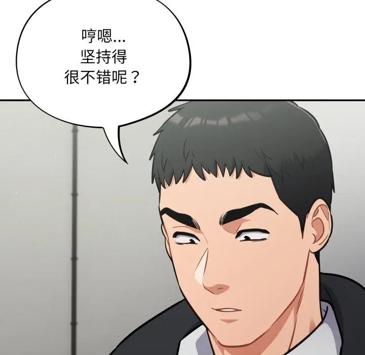 漫画《傻瓜病毒》第36话第25张图